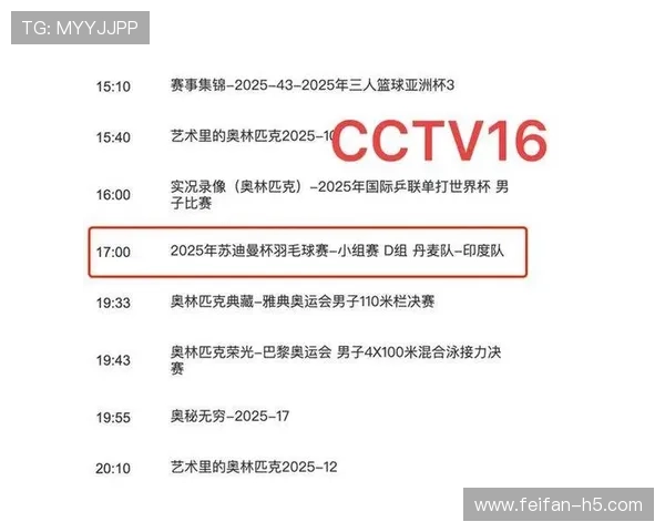 北京电视台体育频道高清直播精彩赛事不容错过